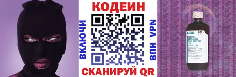 Codein напиток Lean (лин)  Уварово 