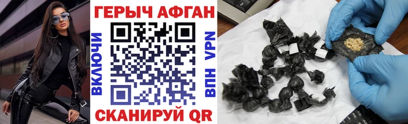 Героин VHQ  купить закладку  Уварово 