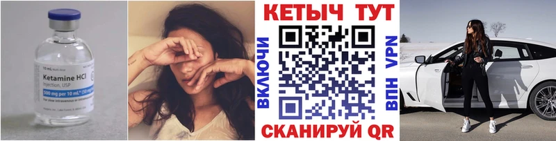 Кетамин ketamine  Уварово 